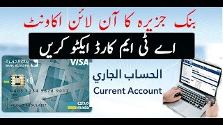 How To Activate Aljazira Bank card and create online user id | Online Bank | Bank Aljazira |