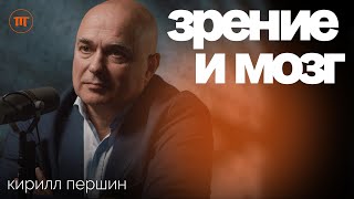 Как исправляют зрение -10. ОФТАЛЬМОЛОГ о Коррекции, Операциях, Генетике и Мозге | ИП #64