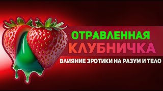 Порно - совершенное оружие дьявола. #зависемость