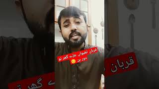 Shafaullah khan rokhri perdise dhola #shorts #youtubeshorts #shortfeed