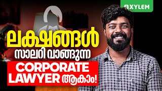 ലക്ഷങ്ങൾ സാലറി വാങ്ങുന്ന Corporate Lawyer ആകാം | Xylem 12 CBSE