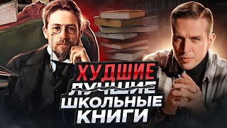 Давно пора менять! Школьная программа по литературе | Толстой и Чехов | Николай Жаринов | PunkMonk