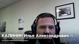 Решение типовых задач Всероссийской олимпиады по искусственному интеллекту. Часть 2 / И. А. Калинин