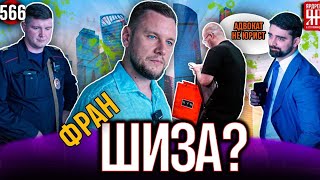 Съёмка запрещена!!! Мошенники в Москва-Сити? Два наряда полиции разбираются, что за франшиза