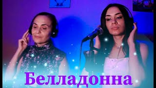 Cover на песню " UFO - Belladonna " от Miller🎶Music.