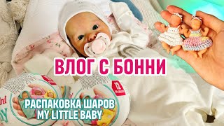 ВЛОГ С РЕБОРНОМ БОННИ| ШОППИНГ ПРОГУЛКА| РАСПАКОВКА МИНИ СИЛИКОНОВЫХ ПУПСОВ