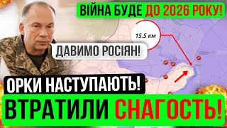 ❌УКРАЇНСЬК ВСЕ❗БАГАТО ВТРАТ❗Зведення з фронту 15.09.24