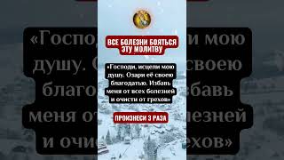 ПРОЧТИ 3 РАЗ, И ВСЁ СБУДЕТСЯ