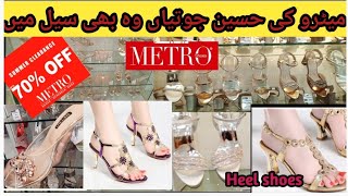 Metro women's shoes 2024 || Metro summer sale || flat 70% off ||daily use slippers for girls sandle