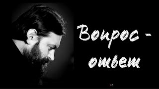 Почему чаще всего обращаются к Богу, когда случается беда? Отец Андрей Ткачёв