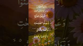 Surah asar# Islamic video # peaceful surat # like subscribe my channel # shorts