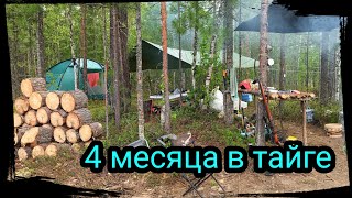 ВСЁ ЛЕТО В ТАЙГЕ НА ВЕРТОЛЁТЕ. ТОПИМ БАНЮ, СПАСАЕМ ЛАГЕРЬ. Bushcraft ( # 1/5 )