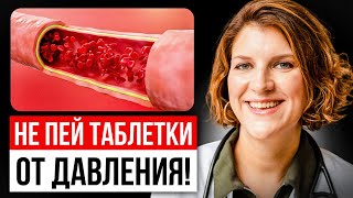 Как БЫСТРО вылечить гипертонию БЕЗ ТАБЛЕТОК? Самое простое упражнение // Высокое давление