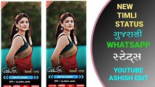 new timli status WhatsApp status 2024trending timlistatus@STUTASKINGASHISH705 @ASHISHGAMER-vi9ff