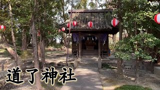 三柱神社の中にある境内社のひとつ【道了神社】