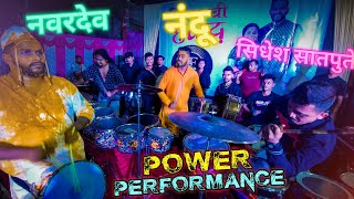 नवरदेव आणी बेंजो वाल्यांचा POWERFULL PERFORMANCE ऐकदा नक्की बघा | Shubhankar Entertainment