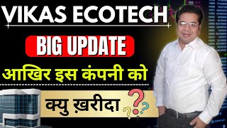 🟢VIKAS ECOTECH LTD SHARE LATEST NEWS⬆️ | VIKAS ECOTECH STOCK NEWS📈 | VIKAS ECOTECH SHARE⚡