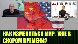 Наш прогноз на будущее, с Олегом Павлюченко от