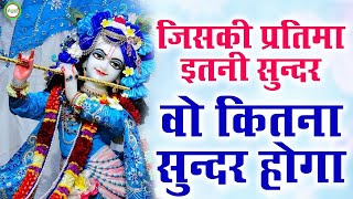 🔴 LIVE : Naam Hai Tera Taranhara | नाम है तेरा तारणहारा Jaane Kab Darshan Hoga Jinki Partima