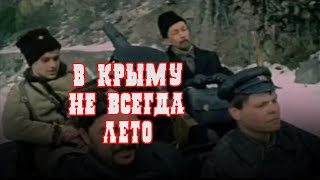 В Крыму не всегда лето (1987) драма