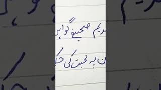 Love Urdu Shayari❤ Love Urdu Status🔥 #loveurdushayari #lovestatus