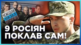 ЗАСКОЧИВ ДО РОСІЯН В ОКОП та поклав всіх! НЕЙМОВІРНА історія воїна: Покинув ПОЛЬЩУ заради ЗСУ