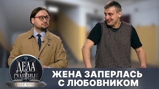 Дела судебные с Дмитрием Агрисом. Деньги верните! Эфир от 22.08.24