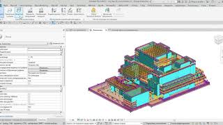 Подготовка и передача аналитической модели Revit — САПФИР 2020