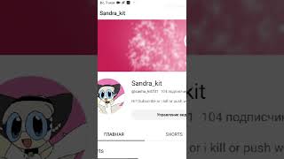 100!🤩🥳 #sandra_kitkitty100