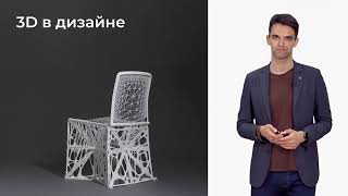 ЛЕКЦИЯ 3: Основы аддитивных технологий. Направления и тенденции