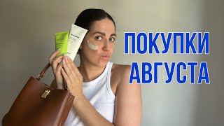 РАСПАКОВКА с Amazon | косметика и новая сумка #lifestyle #европа #распаковка