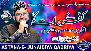 Kufur Nae Raat Ka|| By || Qari Mohsin Qadri || New Year Night Prograam || 2020-2021