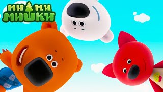 Мимимишки 🐻 В игре ✨️ Сборник мультфильмов ⭐ Сборник мультиков ⭐ Мультики