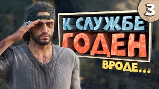 Как я играл в Days Gone. Часть 3. Финал