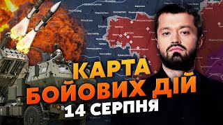 🔥Ого! ЗСУ ВЗЯЛИ 74 СЕЛА ПІД КУРСЬКОМ. Карта бойових дій 14 серпня: в Москві кіпіш, підняли спецназ