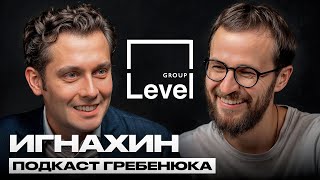 Аномалия успеха Level Group | Как стать топовым застройщиком в Москве с выручкой в 100 миллиардов