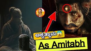 introducing Ashwatthama Kalki 2898 ad Teaser | Reaction ಅಶ್ವತ್ಥಾಮ