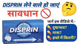 disprin के नुकसान ।। side effects of disprin tablet #disprin #asprin