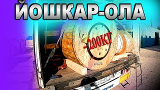 - 200 в столице Марий Эл!!! 29 комплекс в Челнах... $1457