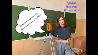 2. Измерение горизонтальных  углов оптическим теодолитом 4Т30 способом приемов