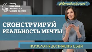 Как сделать 2023 ЛУЧШИМ годом в вашей жизни. Исполнение желаний: мистика или системное мышление?