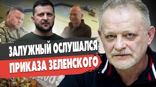 ЗОЛОТАРЁВ: Война ИДЁТ К финалу? Зеленский заложил "БОМБУ". ВСУ теряют ПОКРОВСК. Зачем нужен Курск?