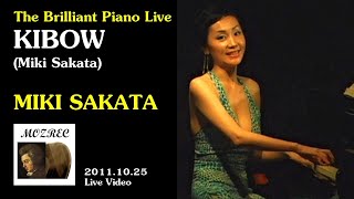 KIBOW (希望)/Miki Sakata/The Brilliant Piano Live 2011@晴れたら空に豆まいて/高音質