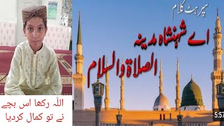 اے شہنشاہِ مدینہ || الصلاۃ والسلام || اس بچے نے || کمال کردیا*اسلام کی دنیا اور اللّٰہ والوں کا کام*