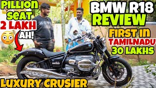 BMW R18 - THE LUXURY CRUSIER | 30 LAKHS WORTH!