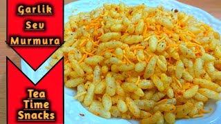 लहसुनी सेव मुरमुरे | Garlic Sev Mamra Recipe | લસણીયા સેવ મમરા | Desi Tadka | Indian Food Recipe