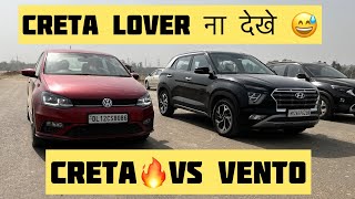 HYUNDAI CRETA vs VOLKSWAGEN VENTO 🔥 : DRAG RACE | SHOCKING RESULT | DEVESH JAIN