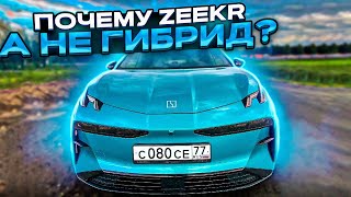 Почему полностью электрический Zeekr X а не гибрид типа LIXiang ?