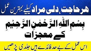 quran parhny k faidy | benefits of quran reading | Islamic Mentor