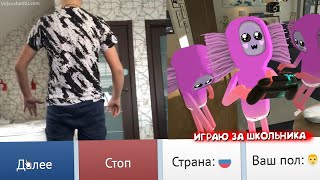 Играю за людей в чат рулетке 🎮 (VR Рулетка)